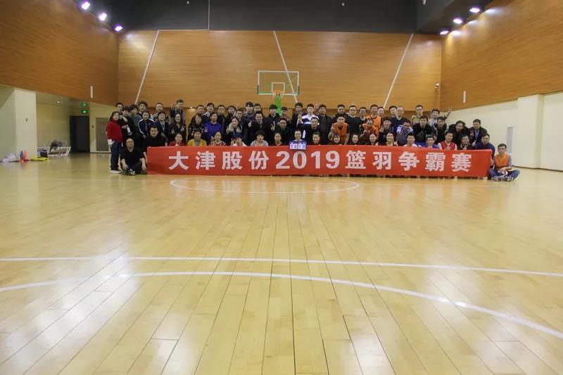 速率 豪情 活气——大津篮羽赛出色回首