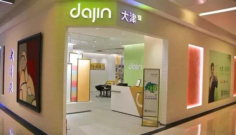 大津营销 | 强烈热闹庆祝红星美凯龙北京大津旗舰店昌大停业！