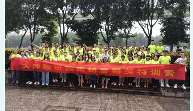 大津培训 | 2019东北地区发卖精英特训美满竣事