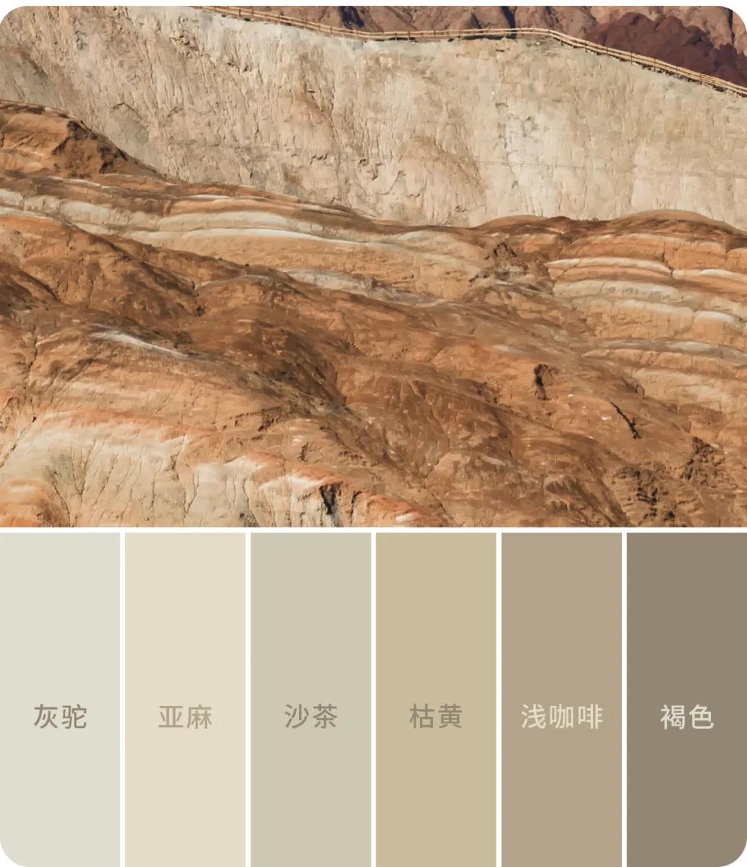 土色系的魅力——土到极致便是潮