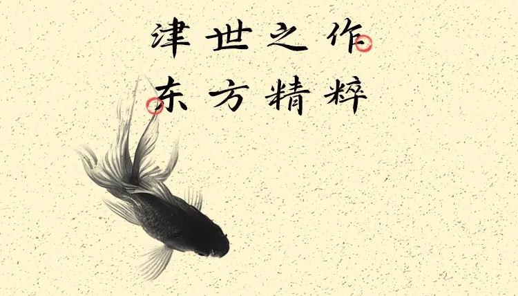 国潮风 | 年年有鱼