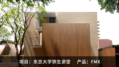 东京大学弥生课堂ANNEX