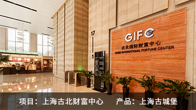 古南国际财产中间